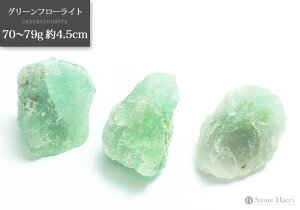 ≪ランダム販売≫グリーンフローライト原石 70〜79g 約4.5cm【メール便発送不可】
