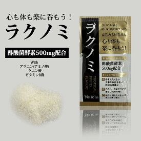 ラクノミ 15包　酢酸菌酵素　サプリメント　2g×15包