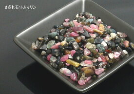 【天然石 パワーストーン】サザレ石・トルマリン 100g【6個までメール便発送可】