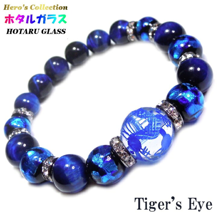 楽天市場】青彫 五爪龍 水晶 16mm ホタルガラス ラピスカラー タイガー 