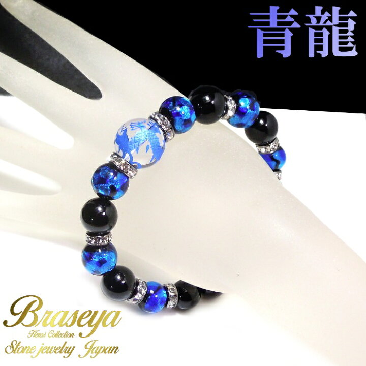 楽天市場】青彫 五爪龍 水晶 16mm 蓄光ホタルガラス × ブラック 