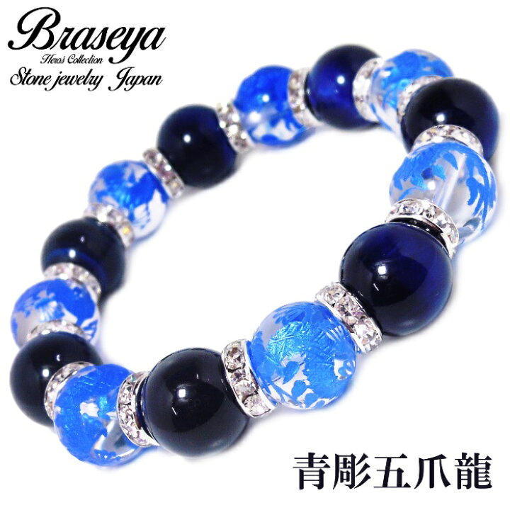 楽天市場】青彫龍 水晶14mm ラピスカラー タイガーアイ 14mm 