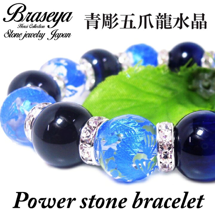 楽天市場】青彫龍 水晶14mm ラピスカラー タイガーアイ 14mm 
