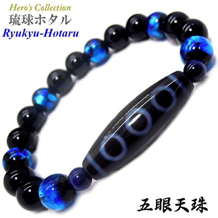 楽天市場】五眼天珠 37mm ブラックオニキス ホタルガラス パワー 