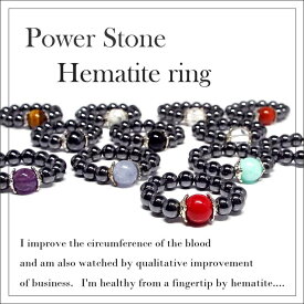 全12種類 天然石 パワーストーン ヘマタイトリング 指輪 アクセサリー