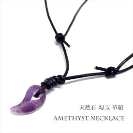 受け入れ 仕事 覗く 勾玉 アクセサリー 作り方 Kanteikobo Jp