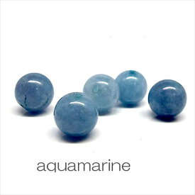 天然石 アクアマリン 藍玉 粒売り 約10mm パワーストーン アクセサリー ハンドメイド