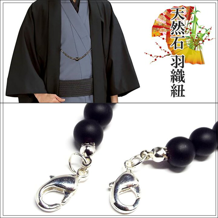 楽天市場】天然石 羽織紐 羽織留め 和装小物 着付け小物 水晶 インド 