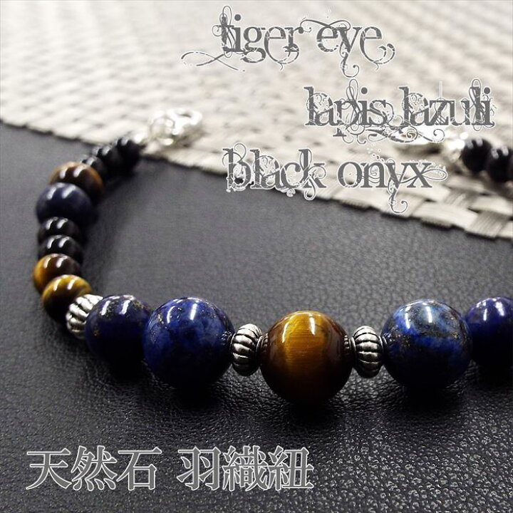 楽天市場】天然石 羽織紐 和装小物 着付け小物 タイガーアイ  