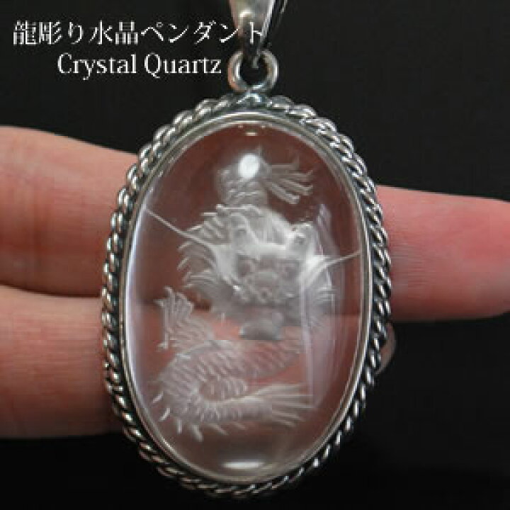 楽天市場】水晶 龍彫り (シルバー925)＜天然石ペンダントトップ 