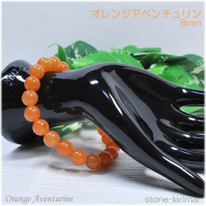 楽天市場】オレンジアベンチュリン8mm 天然石 ブレスレット 