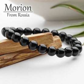 【高品質】天然 モリオン AAA 8mm ロシア産 黒水晶 ブレスレット 天然石 パワーストーン 天然モリオン