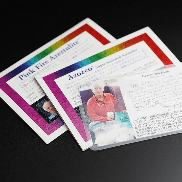 楽天市場】【H＆E社証明書付き】【超活性アゾゼオ】ピンク ファイアー 