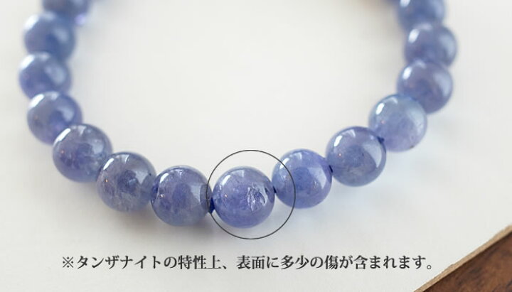 楽天市場】【一点物】【希少石】タンザナイト タンザニア産 8〜8.5mm  