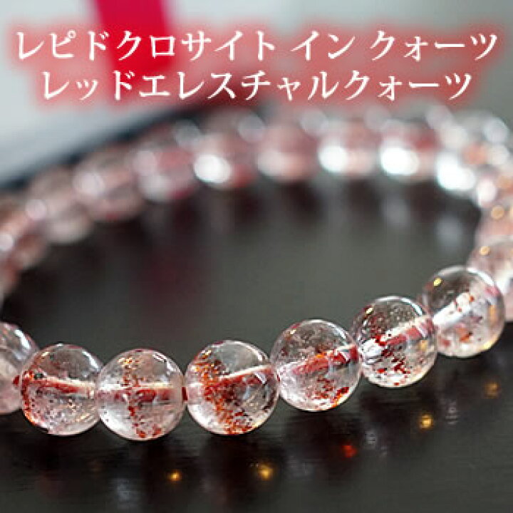 楽天市場】【一点もの・希少水晶】マダガスカル産レピドクロサイト  