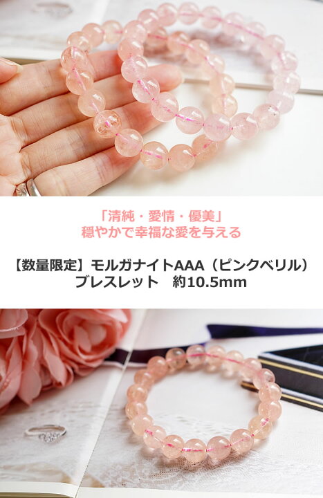楽天市場】【数量限定】モルガナイト（ピンクベリル）AAA 約10.5mm 