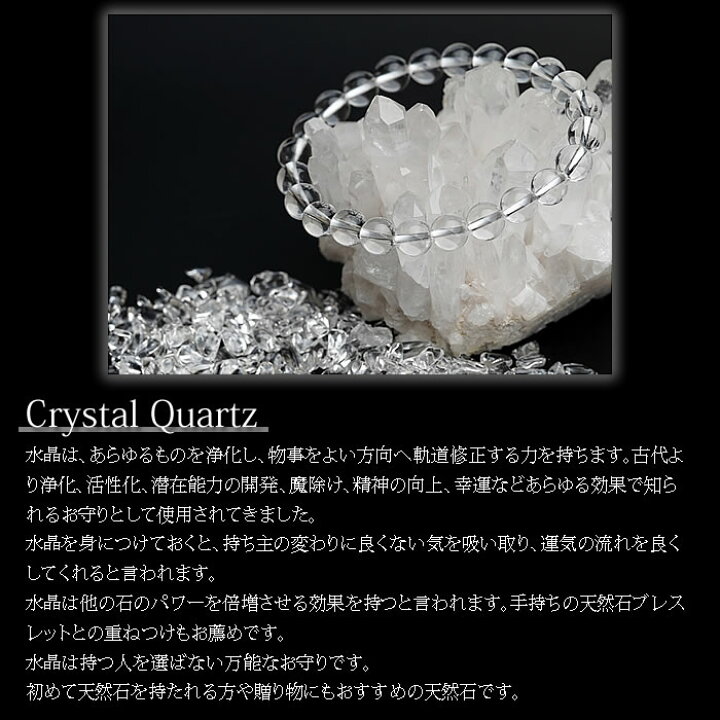 楽天市場】【最高品質】5A 天然水晶 8mm ブレスレット 天然石 