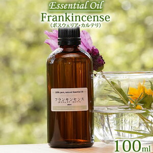 【納期約2週間】【カルテリ 100ml】フランキンセンス ボスウェリア・カルテリ 100ml エッセンシャルオイル 精油 オーガニック Frankincense Essential Oil Boswellia carterii ニュウコウ