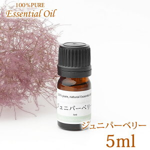 �y�W���j�p�[�x���[ 5ml�z�W���j�p�[�x���[ 5ml �G�b�Z���V�����I�C�� ���� 100%�s���A �i�`������ JUNIPER BERRY Essential Oil Juniperus communis