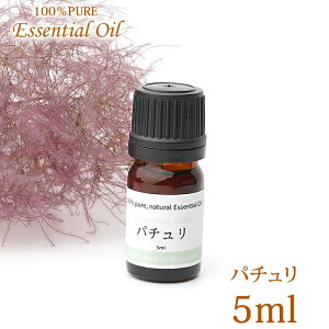 �y�p�`���� 5ml�z�p�`���� 5ml �G�b�Z���V�����I�C�� ���� 100%�s���A �i�`������ PATCHOULI Essential Oil Pogostemon cablin