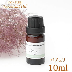�y�p�`���� 10ml�z�p�`���� 10ml �G�b�Z���V�����I�C�� ���� 100%�s���A �i�`������ PATCHOULI Essential Oil Pogostemon cablin
