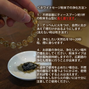 楽天市場 粉末 15g ホワイトセージ 粉末タイプ 浄化用 無農薬 天然石 パワーストーン お部屋の浄化に パウダー 天然石ショップ Larimar