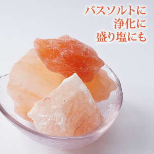 楽天市場 かち割りタイプ ヒマラヤ岩塩 3kg ピンクソルト 浄化用に バスソルトに 盛り塩 置塩 ヒマラヤ岩塩 ステラガーデン In 八ヶ岳