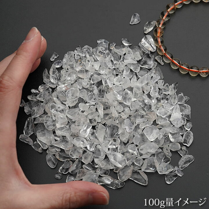 楽天市場】上質ヒマラヤ水晶 さざれ石 100g ヒマラヤ水晶 浄化用 