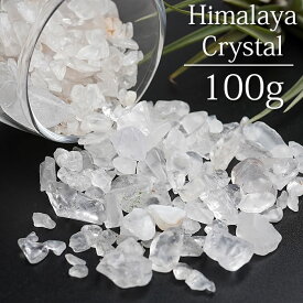 ヒマラヤ水晶 さざれ石 100g マニカラン鉱山産 浄化用さざれ石 天然石 パワーストーン ヒマラヤ 水晶