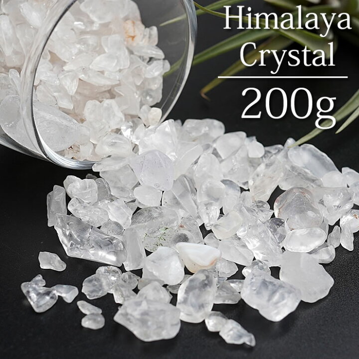 ヒマラヤ 水晶 さざれ サイズ さざれ石 1kg 細石 浄化