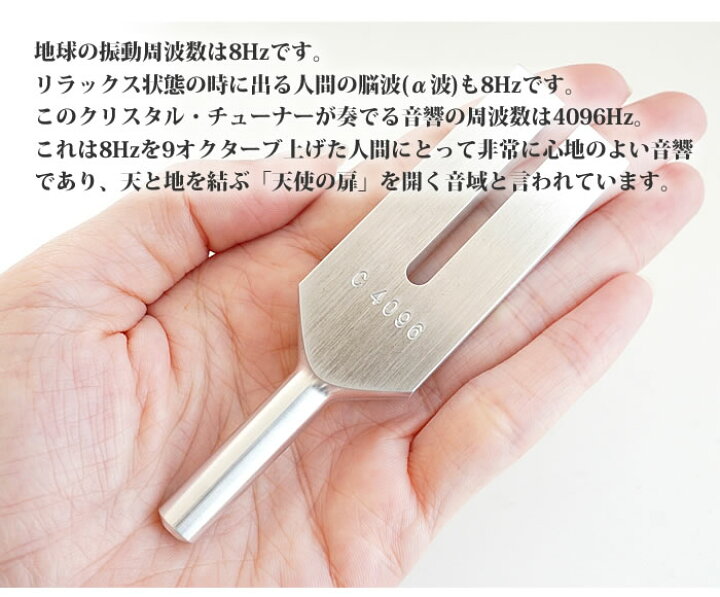 楽天市場】クリスタルチューナー 音叉 ヒマラヤ水晶付き 4096Hz 天然石 