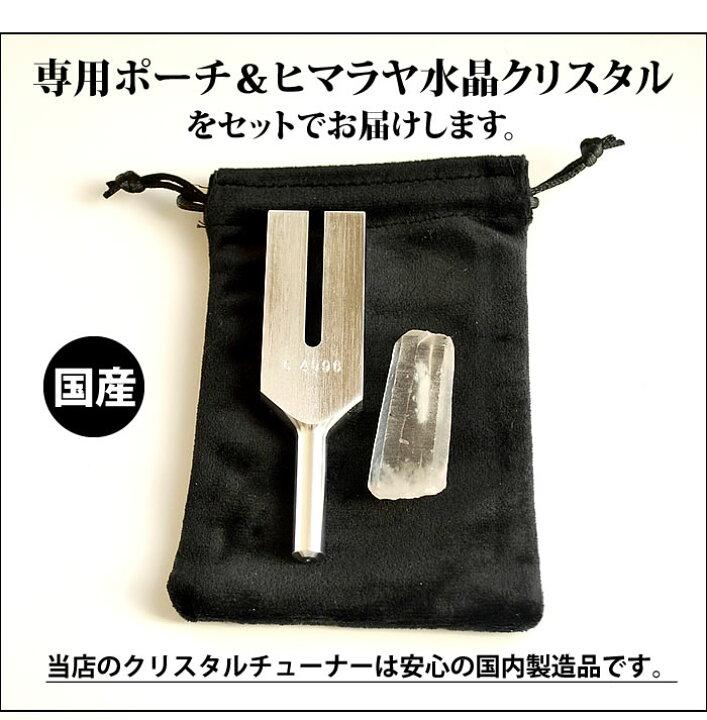 楽天市場】クリスタルチューナー 音叉 ヒマラヤ水晶付き 4096Hz 天然石 