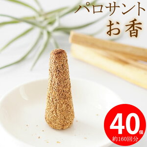 y40 160񕪁zpTg R[^ CZX  Ȃ Holy wood K^ĂԃpTg  A}  h K^̎ Palo Santo GNAhY VR p[Xg[̏򉻗p