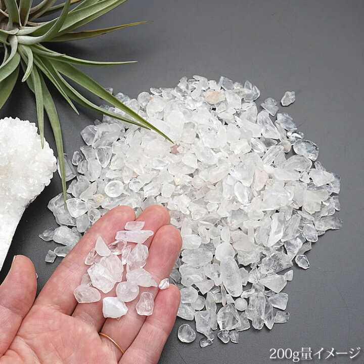 楽天市場】ヒマラヤ水晶 さざれ石 200g マニカラン鉱山産 浄化用さざれ 