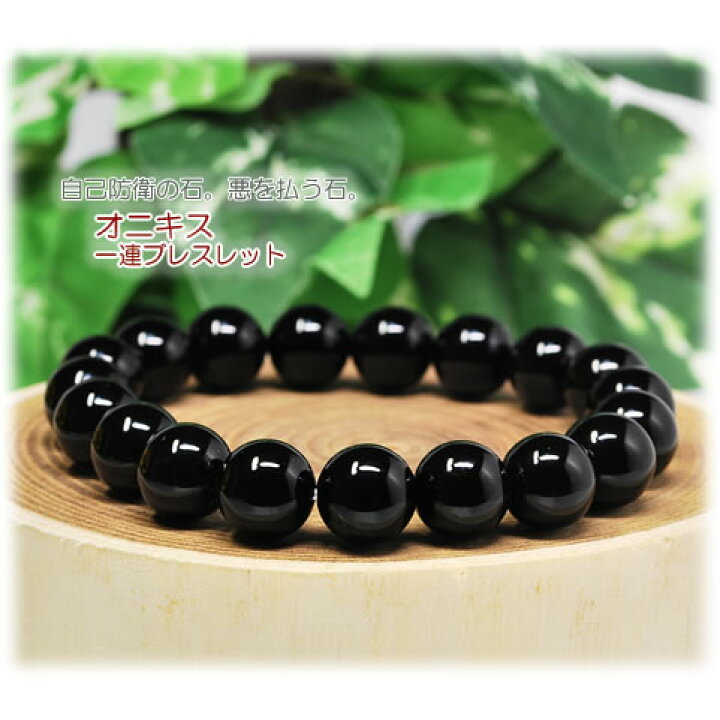 楽天市場】オニキス 10mm＜天然石ブレスレット・パワーストーン 