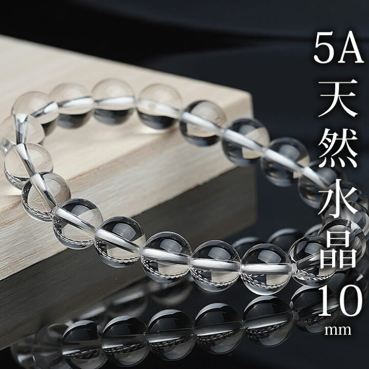 楽天市場】【最高品質】5A 天然水晶 10mm ブレスレット 天然石 