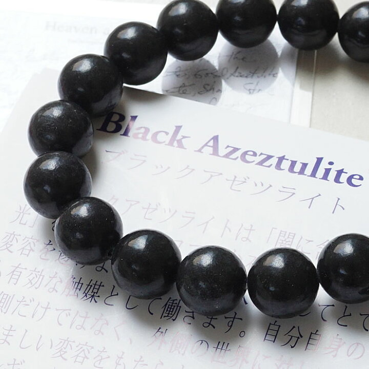 楽天市場】【H&E社証明書付き】ブラックアゼツライト 10mm 