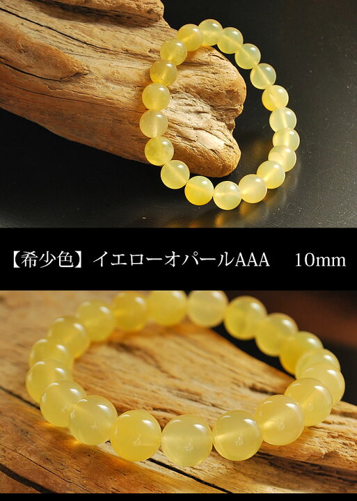 楽天市場】【希少色】イエローオパールAAA 10mm ブレスレット 天然石 