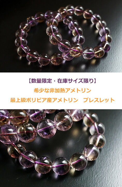 楽天市場】【数量限定・在庫サイズ限り】最上級アメトリン 非加熱 11.5 