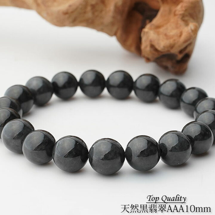 楽天市場】【高品質】【鑑別済み】天然黒翡翠AAA10mm ミャンマー産 