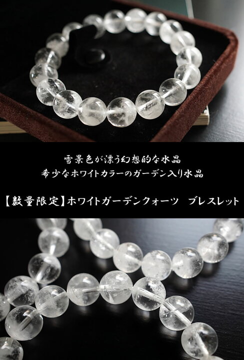 楽天市場】【数量限定】ホワイトガーデンクォーツ 約11mm ブレスレット  