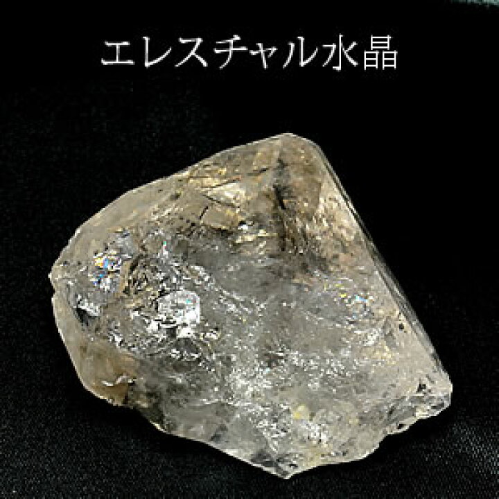 楽天市場】【激レア】【一点もの】エレスチャル水晶 原石 天然石 
