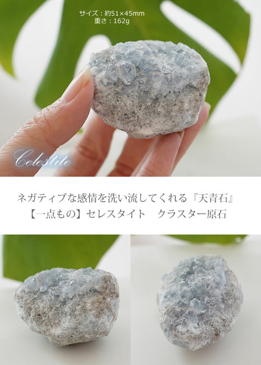 楽天市場】セレスタイト 原石 クラスター 天然石 パワーストーン 