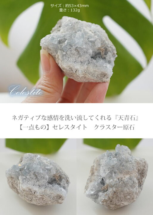 楽天市場】セレスタイト 原石 クラスター 天然石 パワーストーン 