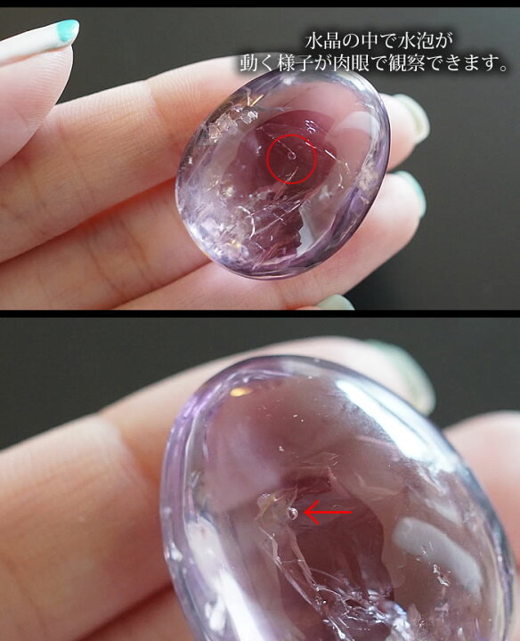 楽天市場】【一点もの/激レア】水入りアメジストエレスチャル タンブル 
