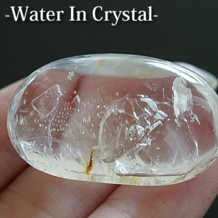 楽天市場】【一点もの/超希少！】水入り水晶（ウォーターインクォーツ 