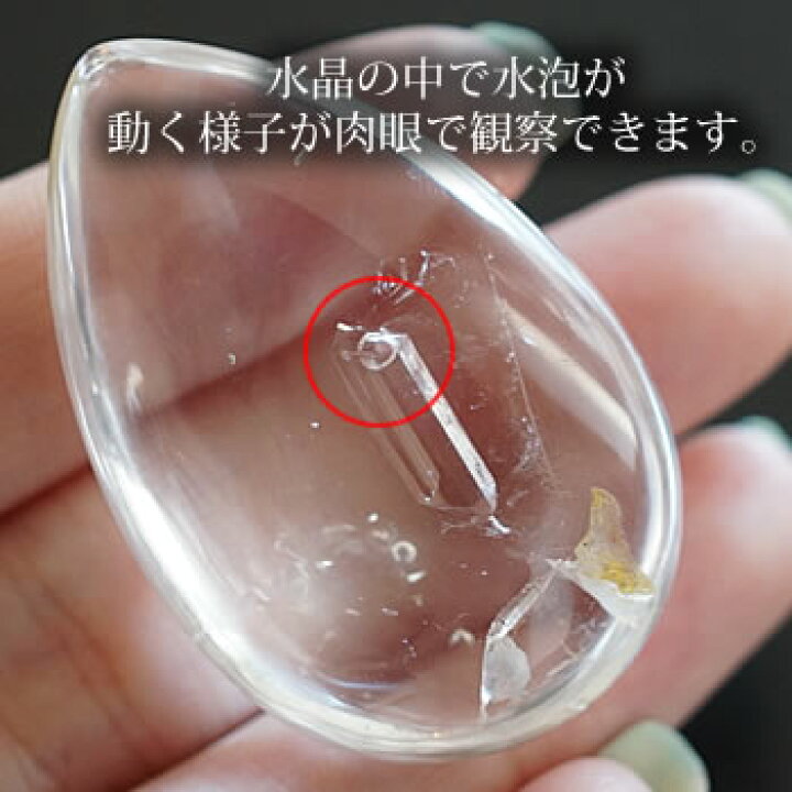 楽天市場】【一点もの/超希少！】水入り水晶（ウォーターインクォーツ 