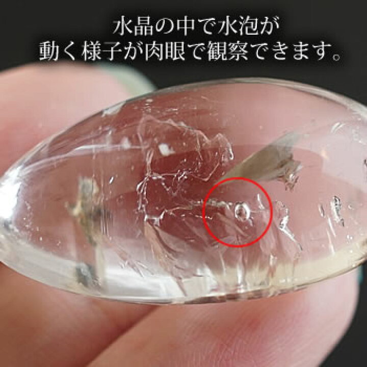 楽天市場】【一点もの/超希少！】水入り水晶（ウォーターインクォーツ  