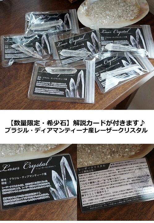楽天市場】【数量限定/希少石】レーザークリスタル（ブラジル 