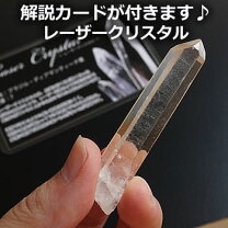 楽天市場】レーザークリスタルの通販